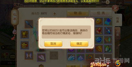 梦幻诛仙手游截图3