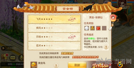 梦幻诛仙手游截图2