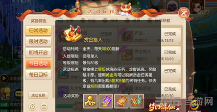梦幻诛仙手游截图1