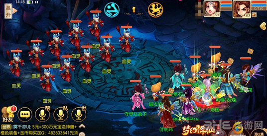 梦幻诛仙手游截图4