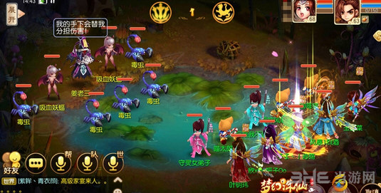 梦幻诛仙手游截图2