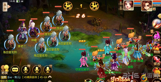 梦幻诛仙手游截图3