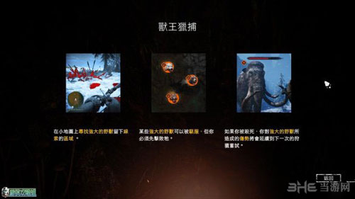 孤岛惊魂原始杀戮游戏截图3