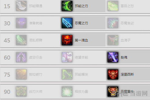 魔兽世界截图3