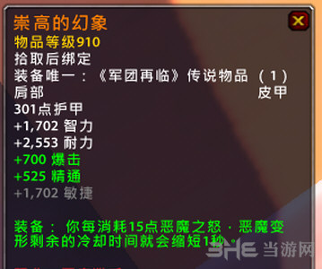魔兽世界截图2