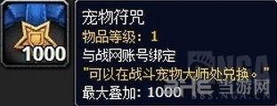 魔兽世界截图6