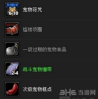 魔兽世界截图5