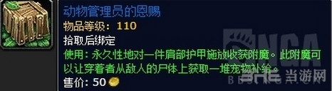 魔兽世界截图1