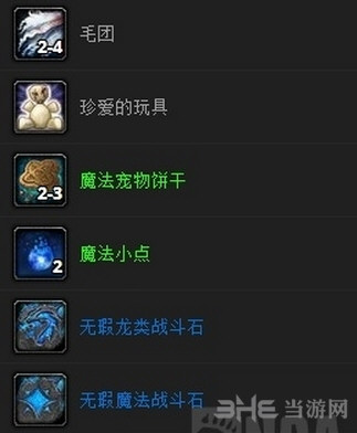 魔兽世界截图4