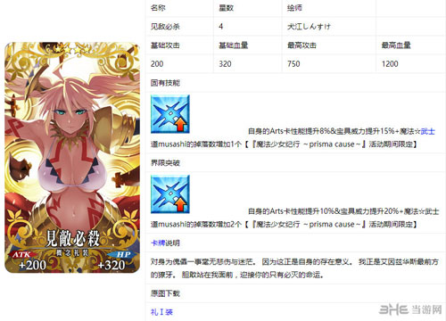 命运冠位指定见敌必杀截图1
