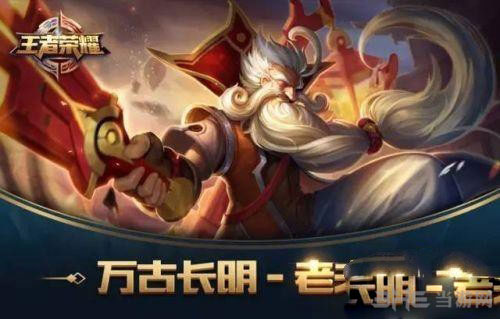 王者荣耀老夫子截图2