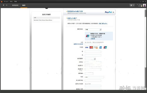 origin游戏购买教程配图6