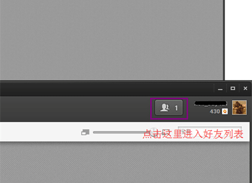 origin好友添加方法配图1