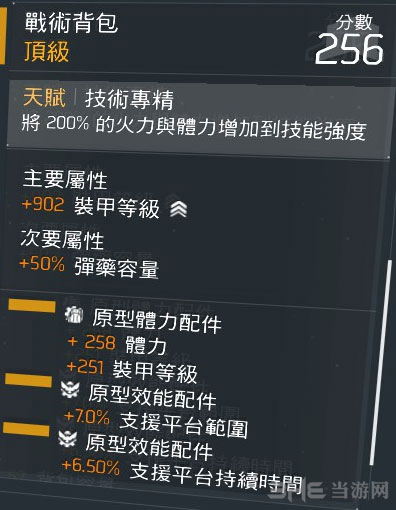 全境封锁截图2