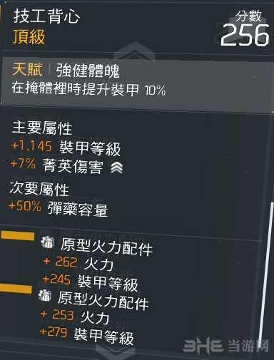 全境封锁截图1