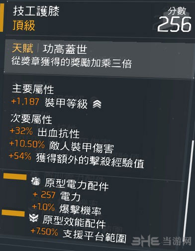 全境封锁截图5