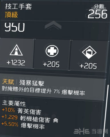 全境封锁截图4