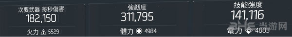 全境封锁截图7