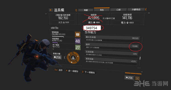 全境封锁2