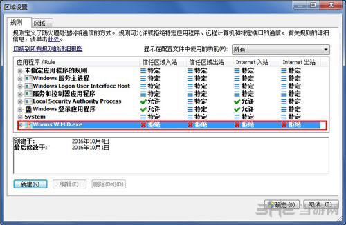 百战天虫W.M.D截图1