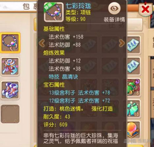 梦幻西游手游图片1