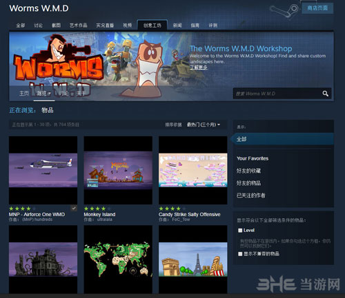 百战天虫W.M.D截图1
