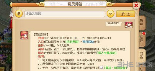 梦幻西游手游截图1