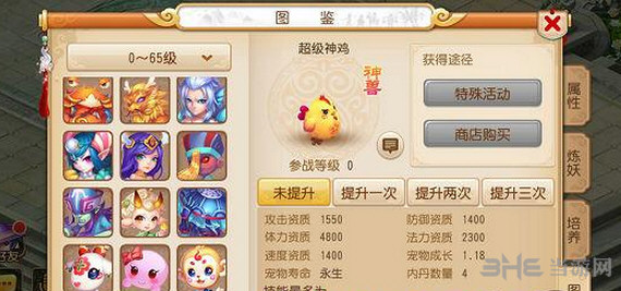 梦幻西游手游截图1
