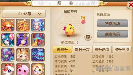 梦幻西游手游截图1