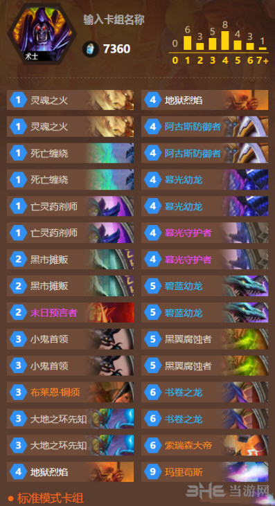 炉石传说截图1