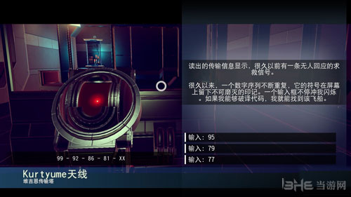 无人深空画面截图2