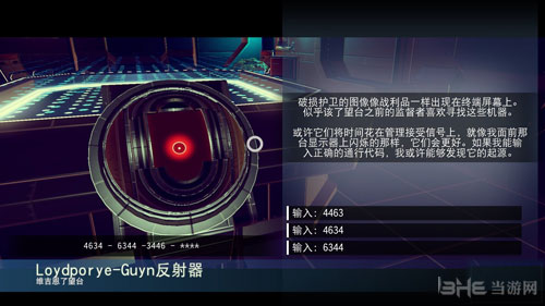 无人深空画面截图1