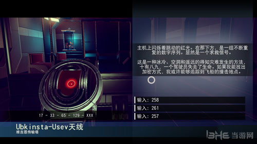 无人深空画面截图5