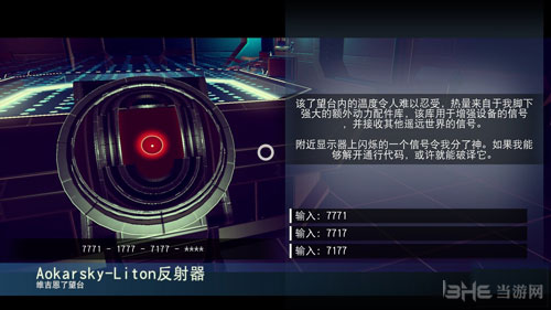 无人深空画面截图6