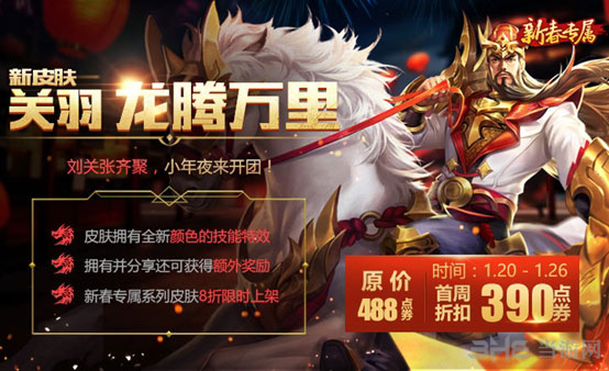 王者荣耀截图1