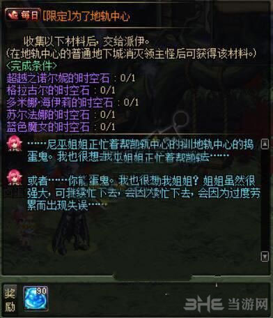 地下城与勇士截图2