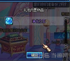 地下城与勇士截图4