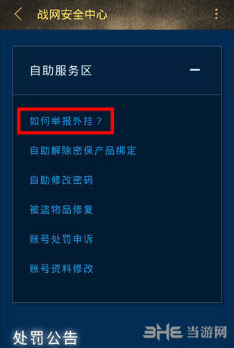 炉石传说截图1
