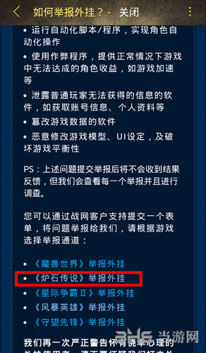 炉石传说截图2