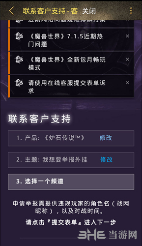 炉石传说截图3