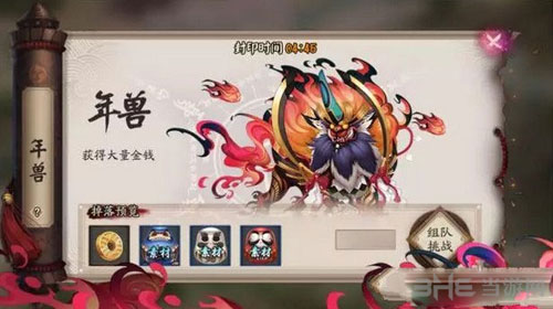 阴阳师1
