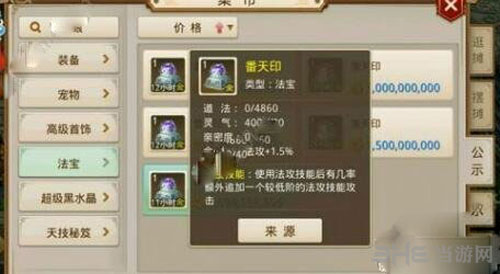 问道截图1