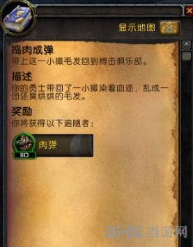 魔兽世界截图1