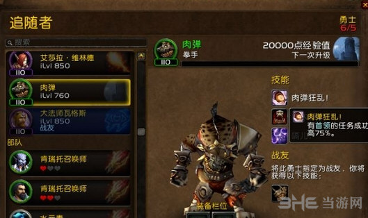 魔兽世界截图2