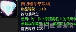 魔兽世界截图3
