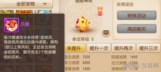 梦幻西游手游截图1