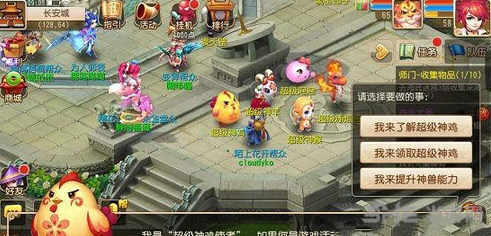 梦幻西游手游截图1