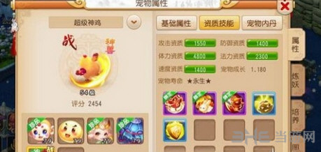 梦幻西游手游截图1