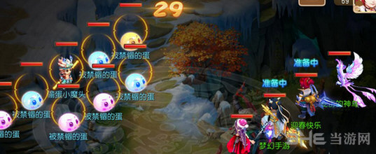 梦幻西游手游截图1