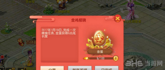 梦幻西游手游截图1
